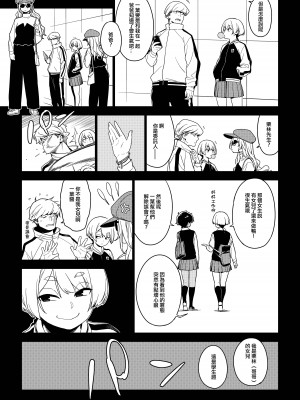 [enuma elish (由木彌)] 壱葉 [中国翻訳] [DL版]_12