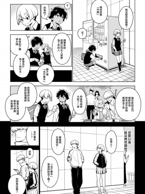 [enuma elish (由木彌)] 壱葉 [中国翻訳] [DL版]_11