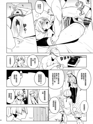 [enuma elish (由木彌)] 壱葉 [中国翻訳] [DL版]_27