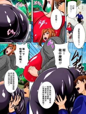 [横山私刑] 肉母礼賛 [興趣使然的個人機翻] [DL版]_068