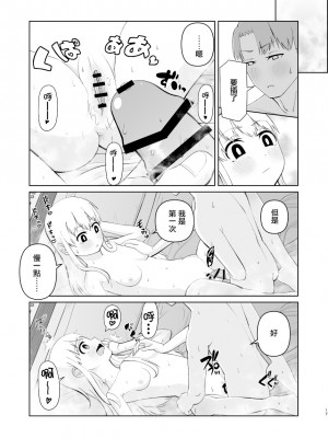 [刺骨 (紀ノ雪)] 受験で上京した妹と [中国翻訳]_17