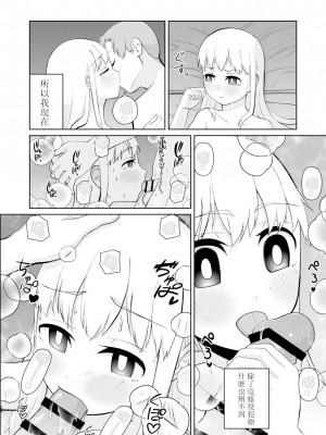 [刺骨 (紀ノ雪)] 受験で上京した妹と [中国翻訳]_24
