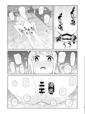 [刺骨 (紀ノ雪)] 受験で上京した妹と [中国翻訳]_25