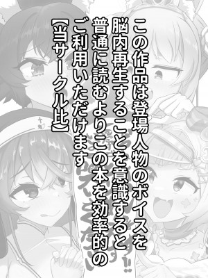[わやわや (わや)] おねがいします一回だけでいいのでとりあえず嗅いでください 2 (ホロライブ) [DL版]_02
