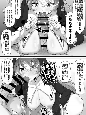 [わやわや (わや)] おねがいします一回だけでいいのでとりあえず嗅いでください 2 (ホロライブ) [DL版]_05