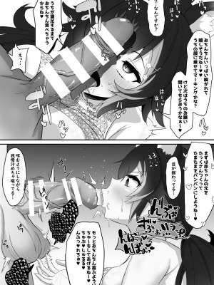 [わやわや (わや)] おねがいします一回だけでいいのでとりあえず嗅いでください 2 (ホロライブ) [DL版]_12