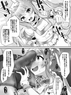 [わやわや (わや)] おねがいします一回だけでいいのでとりあえず嗅いでください 2 (ホロライブ) [DL版]_15