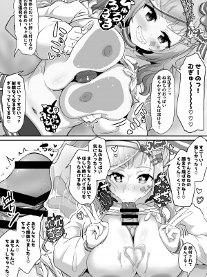 [わやわや (わや)] おねがいします一回だけでいいのでとりあえず嗅いでください 2 (ホロライブ) [DL版]_10