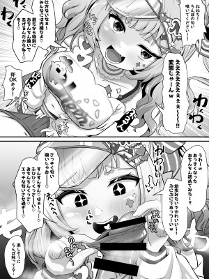 [わやわや (わや)] おねがいします一回だけでいいのでとりあえず嗅いでください 2 (ホロライブ) [DL版]_07