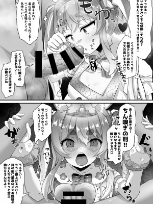 [わやわや (わや)] おねがいします一回だけでいいのでとりあえず嗅いでください 2 (ホロライブ) [DL版]_16
