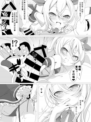 (C94) [切切枚 (ゑぬ)] ヴァンパイアとHな執務室 (アズールレーン) [郝哥鸽个人汉化]_05
