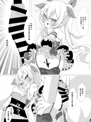 (C94) [切切枚 (ゑぬ)] ヴァンパイアとHな執務室 (アズールレーン) [郝哥鸽个人汉化]_06