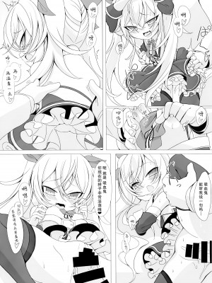 (C94) [切切枚 (ゑぬ)] ヴァンパイアとHな執務室 (アズールレーン) [郝哥鸽个人汉化]_08