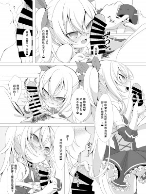 (C94) [切切枚 (ゑぬ)] ヴァンパイアとHな執務室 (アズールレーン) [郝哥鸽个人汉化]_04