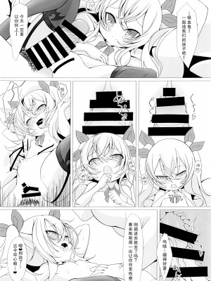 (C94) [切切枚 (ゑぬ)] ヴァンパイアとHな執務室 (アズールレーン) [郝哥鸽个人汉化]_13