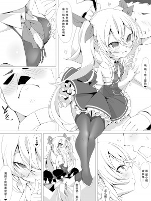 (C94) [切切枚 (ゑぬ)] ヴァンパイアとHな執務室 (アズールレーン) [郝哥鸽个人汉化]_03