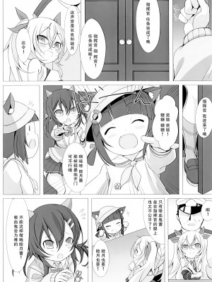 (C94) [切切枚 (ゑぬ)] ヴァンパイアとHな執務室 (アズールレーン) [郝哥鸽个人汉化]_10