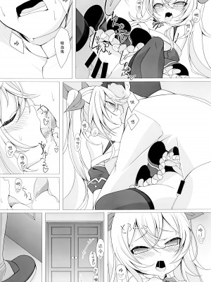 (C94) [切切枚 (ゑぬ)] ヴァンパイアとHな執務室 (アズールレーン) [郝哥鸽个人汉化]_09