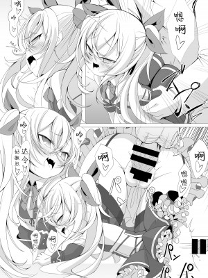 (C94) [切切枚 (ゑぬ)] ヴァンパイアとHな執務室 (アズールレーン) [郝哥鸽个人汉化]_07