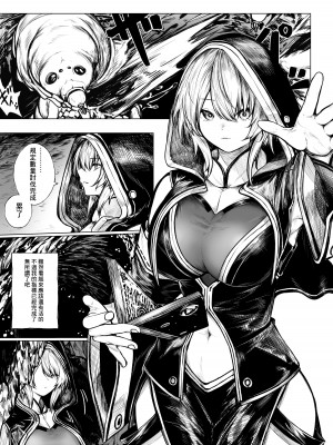 [じゅらい] 魔導士ちゃんが虫モンスターに襲われる話 [中国翻訳]_02