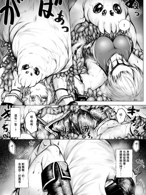 [じゅらい] 魔導士ちゃんが虫モンスターに襲われる話 [中国翻訳]_06