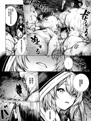 [じゅらい] 魔導士ちゃんが虫モンスターに襲われる話 [中国翻訳]_03