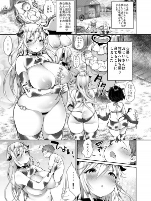 (C97) [スーパーイチゴチャン (みさおか)] まきばのぼにゅうにっき総集編_04