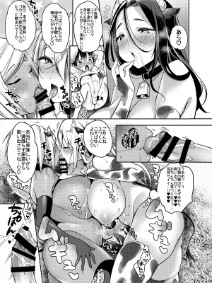 (C97) [スーパーイチゴチャン (みさおか)] まきばのぼにゅうにっき総集編_90