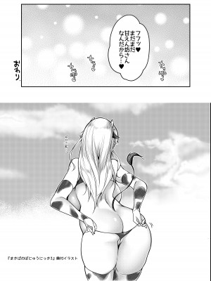 (C97) [スーパーイチゴチャン (みさおか)] まきばのぼにゅうにっき総集編_86