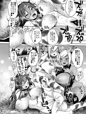 (C97) [スーパーイチゴチャン (みさおか)] まきばのぼにゅうにっき総集編_93