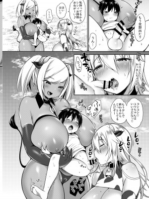 (C97) [スーパーイチゴチャン (みさおか)] まきばのぼにゅうにっき総集編_37