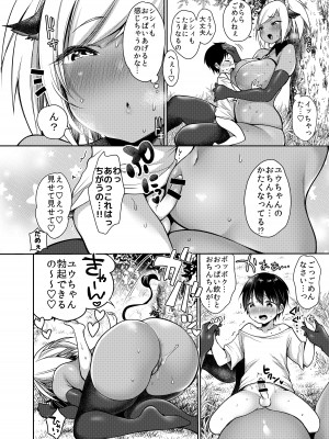 (C97) [スーパーイチゴチャン (みさおか)] まきばのぼにゅうにっき総集編_51