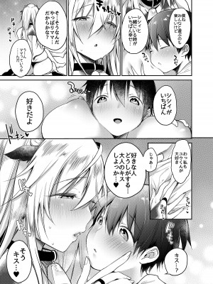 (C97) [スーパーイチゴチャン (みさおか)] まきばのぼにゅうにっき総集編_76