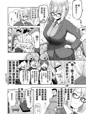 [まんドリル (有村ありお)] はるきアフター 濃いのB級アクション [中国翻訳]_02