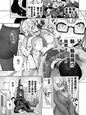 [まんドリル (有村ありお)] はるきアフター 濃いのB級アクション [中国翻訳]_05