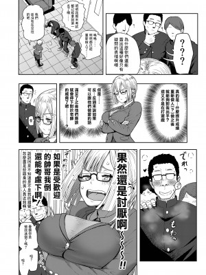 [まんドリル (有村ありお)] はるきアフター 濃いのB級アクション [中国翻訳]_04