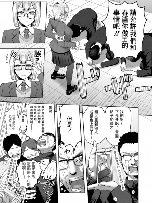 [まんドリル (有村ありお)] はるきアフター 濃いのB級アクション [中国翻訳]_03