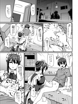 [人生横滑り。 (荒岸来歩)] メイドのおしごと。II [DL版] [見開き版追加]_02