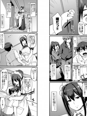 [人生横滑り。 (荒岸来歩)] メイドのおしごと。II [DL版] [見開き版追加]_43