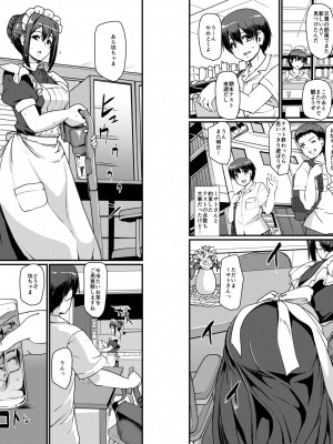 [人生横滑り。 (荒岸来歩)] メイドのおしごと。II [DL版] [見開き版追加]_38