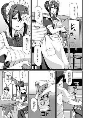 [人生横滑り。 (荒岸来歩)] メイドのおしごと。II [DL版] [見開き版追加]_08