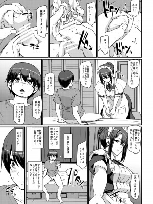 [人生横滑り。 (荒岸来歩)] メイドのおしごと。II [DL版] [見開き版追加]_04