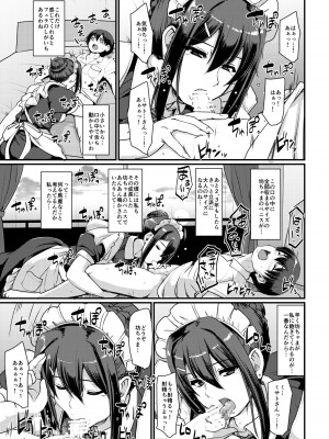 [人生横滑り。 (荒岸来歩)] メイドのおしごと。II [DL版] [見開き版追加]_26