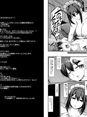 [人生横滑り。 (荒岸来歩)] メイドのおしごと。II [DL版] [見開き版追加]_52