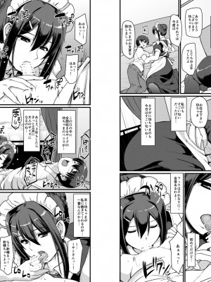 [人生横滑り。 (荒岸来歩)] メイドのおしごと。II [DL版] [見開き版追加]_47