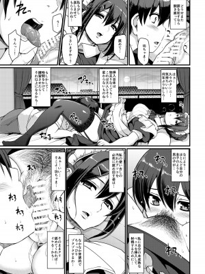 [人生横滑り。 (荒岸来歩)] メイドのおしごと。II [DL版] [見開き版追加]_24