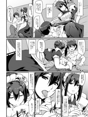 [人生横滑り。 (荒岸来歩)] メイドのおしごと。II [DL版] [見開き版追加]_25