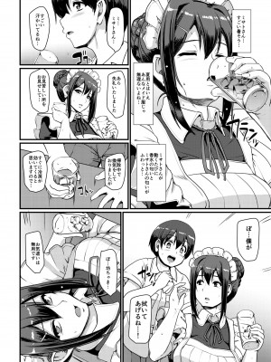 [人生横滑り。 (荒岸来歩)] メイドのおしごと。II [DL版] [見開き版追加]_09