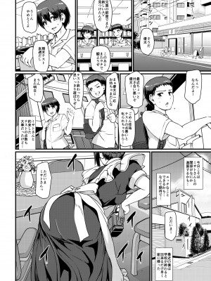 [人生横滑り。 (荒岸来歩)] メイドのおしごと。II [DL版] [見開き版追加]_07