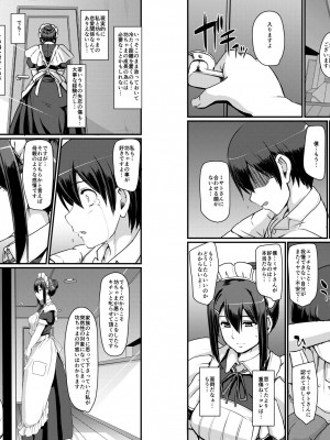 [人生横滑り。 (荒岸来歩)] メイドのおしごと。II [DL版] [見開き版追加]_42